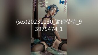 (sex)20231130_助理莹莹_93975474_1