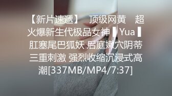 [MP4/ 979M] 换妻之旅，28岁体制内良家夫妻，四人情色小游戏，从害羞到裸体相见，人妻卸下心防脱光