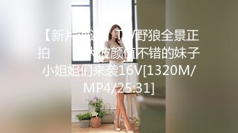 【新片速遞】 ☝小色种各场所厕所里外跟拍美女高清小合集❤️❤️【1.35GB/MP4/15:05】