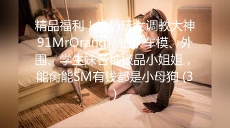 [MP4/806M]10/7最新 爆乳尤物潘金莲直播给小哥鸡巴倒上奶深喉口交VIP1196