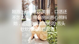 泡良大师-山西冠希哥在陌陌搞定离婚小少妇，身材很好白嫩蜜桃臀，在家中沙发上大战插得她沉醉其中不可自拔