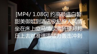 [MP4/ 1.08G] 约高颜值白皙甜美御姐到酒店极品撩人风情坐在床上立马情欲沸腾硬邦邦压上去对准逼逼猛力轰击冲刺