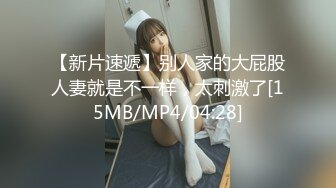 [MP4/ 904M]&nbsp;&nbsp;九头身极品身材175CM 拥有逆天大长腿的纯情女神a