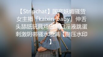 约炮熟女少妇，操喷水了