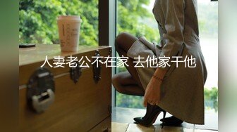 【AI巨星性体验】人工智能Al让女神下海不是梦之《变形金刚》女主『梅根·福克斯』女神钟爱黑屌3P齐操全开 高清1080P原版