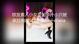 花费3000元约女神级高颜值妹子  丰满大奶无毛肥鲍鱼快速抽插都快哭了