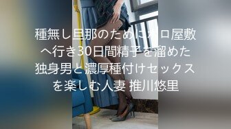 P站20万粉华裔网黄「北京瑶瑶」「Lonelymeow」OF旅游性爱日记 3P百合爆菊潮吹露出【第八弹】 (2)