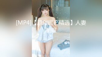 大胸美少妇和客户在小屋啪啪,旁边有人担心被听见强忍呻吟[MP4/374MB]