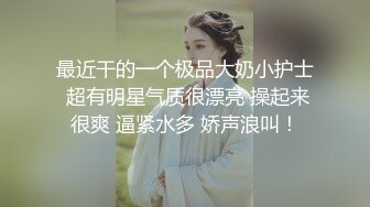 颜值很高的渣女小太妹全程露脸被小哥的大鸡巴狠狠偷懒，性感纹身站着尿尿骚逼特写，多体位无套抽插浪叫呻吟