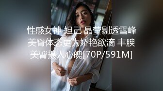 眼镜哥约炮女儿的民族舞老师❤️穿着旗袍豹纹高跟被我操，后入她的肥臀内射逼里舔干净大肉棒