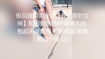 【你这不够塞的呀】广州化妆师蓝莓婷 奋战超过二十个猛男 “鸡巴大的都可以试试 你这个太小了 不够塞