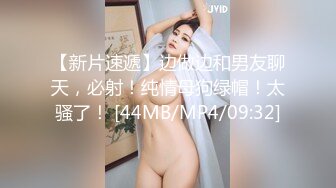 [MP4/1.06G]【重磅】气质风骚少妇与丈夫露脸性爱自拍 (三)