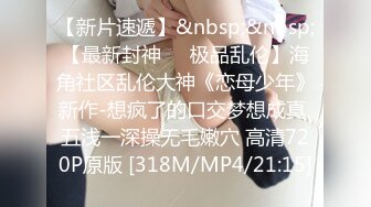 [MP4/913MB]2023.8.14，【菳三角探花】，新晋探花，丸子头嫩妹，青涩害羞，少女胴体满分好评