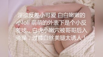 乖巧听话淫荡小妹妹，性感好身材让大姐调教，道具抽插骚穴淫水多多，给大姐吃奶舔逼