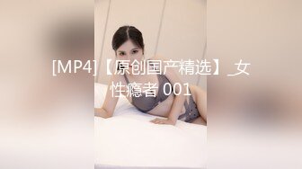 [MP4/1010M]4/14最新 制服长发气质佳的妹子模特身材握住男友的鸡巴爱不释手VIP1196