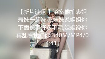 [MP4]专攻萝莉嫩妹91大神▌唐伯虎▌03年的小白虎 妙龄美穴真是极品 骨髓都给你吸干