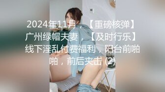 众狼求购OnlyFans极品反差婊【Suedehead520妘妘】绿帽淫妻多P自拍视图