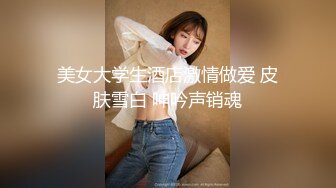 短黑jk妹晋江高颜值女神晓晓极品身材各种制服丝袜啪啪口活超级棒