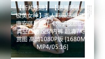 [MP4/645M]4/23最新 气质黑丝妹子带了黑色眼罩再和男友无套操逼也看得出很漂亮VIP1196