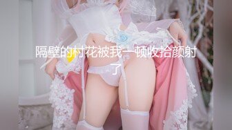 [MP4/360MB]2024新晋大神【白鹿原】19岁嫩妹，颜值高，清秀可人上下粉嘟嘟，水多逼紧