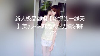 【瘦猴先生探花】泡良达人漂亮小姐姐身材好，上下粉嫩，被大鸡巴满足高潮不断