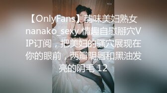 Onlyfans #菲律宾网红FAFEQ流出1