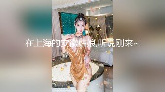 高颜值四姐妹造福粉丝,线下约啪两狼友