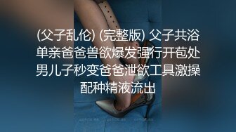 【新片速遞】&nbsp;&nbsp;桌游店女厕全景偷拍馒头穴小妹憋尿❤️裤子还没脱下就喷出强压水柱[354M/MP4/02:28]