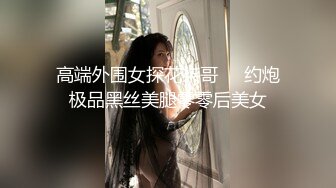 【新片速遞 】 超嫩粉穴短发萌妹！脱光光掰开嫩穴！69互舔灵活舌头，网袜美腿足交，骑乘位正入激情爆操[1.76G/MP4/01:38:39]