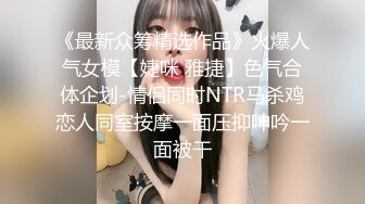 【今日推荐】公厕调教啪啪操美腿乖乖女 无套激情抽插啪 趴下内内穿着衣服直接操 爆精内射中出 高清720P版