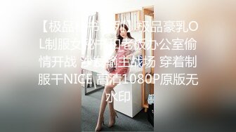 【极品秘书系列】极品豪乳OL制服女秘书和老板办公室偷情开战 沙发输主战场 穿着制服干NICE 高清1080P原版无水印