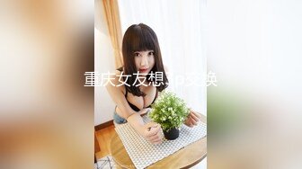 國產AV 麻豆傳媒 兔子先生監制 TZ077 朋友的妹妹性幻想 绫波麗