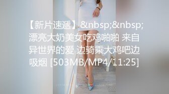 【全网首发】花椒主播小女仆高端定制视频，完美露脸抠B啪啪大尺度，常长相非常可爱，邻家女孩类型