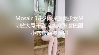 [MP4]极品尤物颜值女神！情趣装项圈链子！5小时激情操逼，情趣内裤操多毛骚逼，假屌抽插按摩器自慰