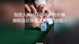 ✨【截止8.16】重口警告！瞠目结舌！把堂妹调教成为吃精液和尿液的母狗！妹妹的精液食物吃播