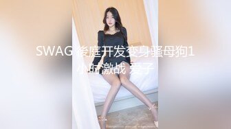 台湾第一女优吴梦梦.OL误上痴汉地铁.惨遭多人轮番奸玩.麻豆传媒映画代理出品