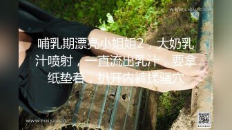 骚妻 女伟 清晰女上位白浆直流