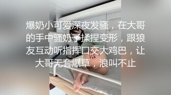 ★☆全网推荐★☆性感白丝护士悉心照料病人反被操网红 糖糖