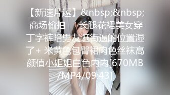 [MP4/599MB]黑絲OL秘書氣質直接爆表 美若天仙看臉直接硬 被肏的撫媚表情更絕 猶如莖入其穴