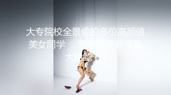 【AI换脸视频】欧阳娜娜 黑丝美腿女明星，纵享一字马激情