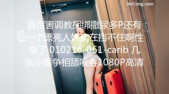 [MP4/ 993M] 长相文静极品美臀女神居家激情啪啪，连体白色网袜上位骑乘，抱着大屁股打桩机猛操出白浆