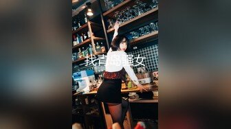 小美女完满露脸出租屋偷情，丝袜高跟做爱内射