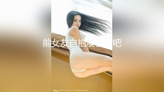 【新速片遞】✨校园小仙女✨大一班花女友写作业时揉胸后入爆插，这胸型真美爆了，小母狗叫床的声音真好听，清纯小可爱私下超反差[236M/MP4/04:01]