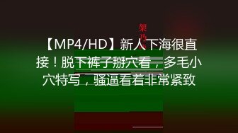 [MP4/ 1.67G]&nbsp;&nbsp;很敞亮的黑丝骚学妹，全程露脸激情啪啪，让小哥按着头草嘴玩骚奶子