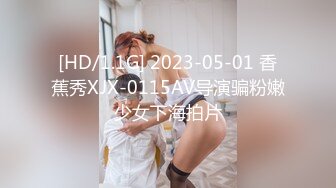 【MP4/HD】天美傳媒 TMG025 出軌人妻被小叔亂倫 熙熙