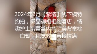 风骚学姐舞蹈系学姐女神 纤纤美腿玲珑身段 人瘦奶大极品完美身材 平时高冷的一批床上比谁都风骚 情趣连体黑丝诱惑拉满