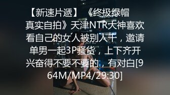 [MP4/842M]6/7最新 黑道小弟策反抢巨乳嫂子持续超爽干喷就是内射不高兴了VIP1196