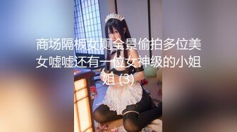 商场隔板女厕全景偷拍多位美女嘘嘘还有一位女神级的小姐姐 (3)