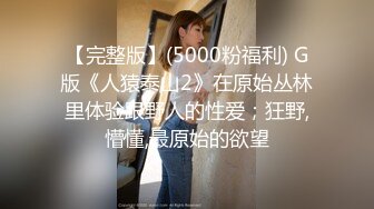 极品长腿172舞蹈老师身材完美+情侣露出+啪啪性爱私拍流出 浴室激情