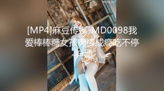 [MP4]麻豆传媒-MD0098我爱棒棒糖女孩肉棒成瘾吃不停-尹媚